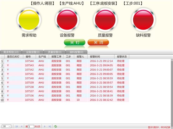 D:\Users\Administrator\Desktop\01按燈系統主界面 設計2.jpg