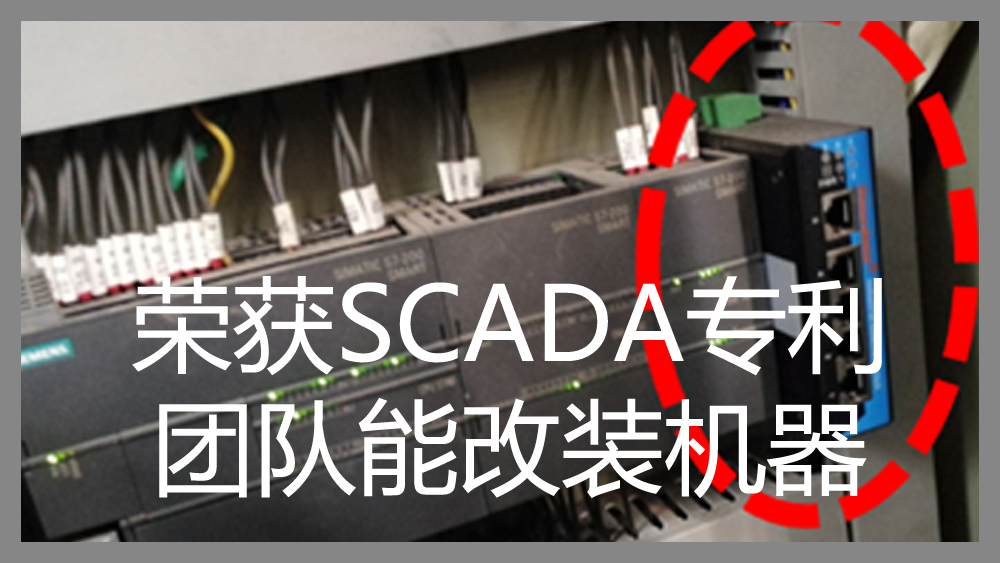 SCADA數(shù)據(jù)采集與檢測控制盒